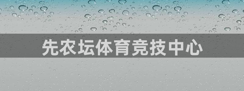 新闻图片
